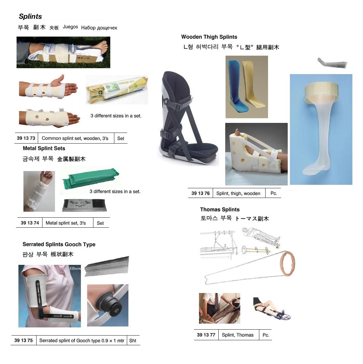 SPLINT THIGH WOOD | (2009-1)