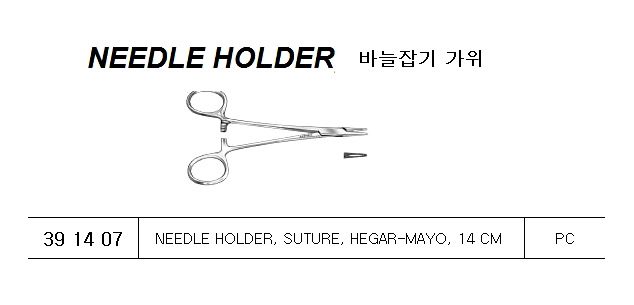 SUTURE WITH NEEDLE LARGE | (2009-7)