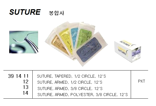 SUTURE, ARMED, 1/2 CIRCLE, 12'S | (2014-7)