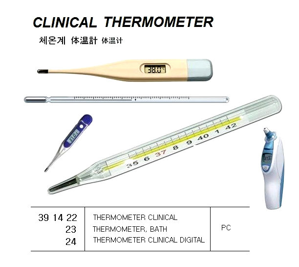 THERMOMETER, BATH | (2014-7)