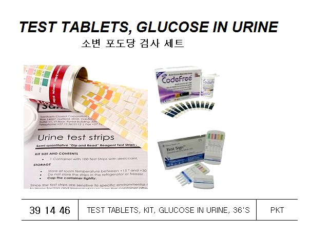 URINE TEST PAPER SALT 100'S | (2017-8)