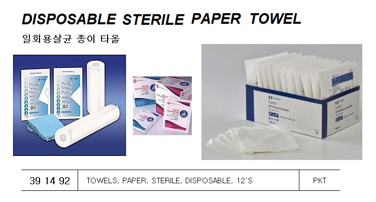 TISSUES, FACIAL | (2014-7)