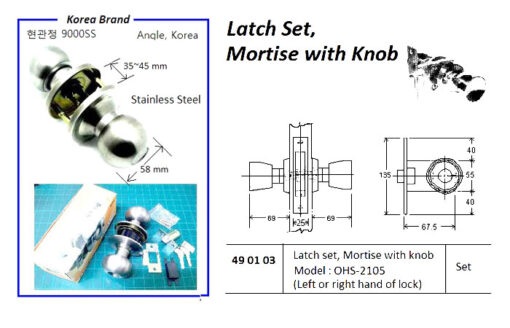 LATCH SET, ROLLER MORTISE FOR SWING DOOR, OHS#2000 | (2011-12)