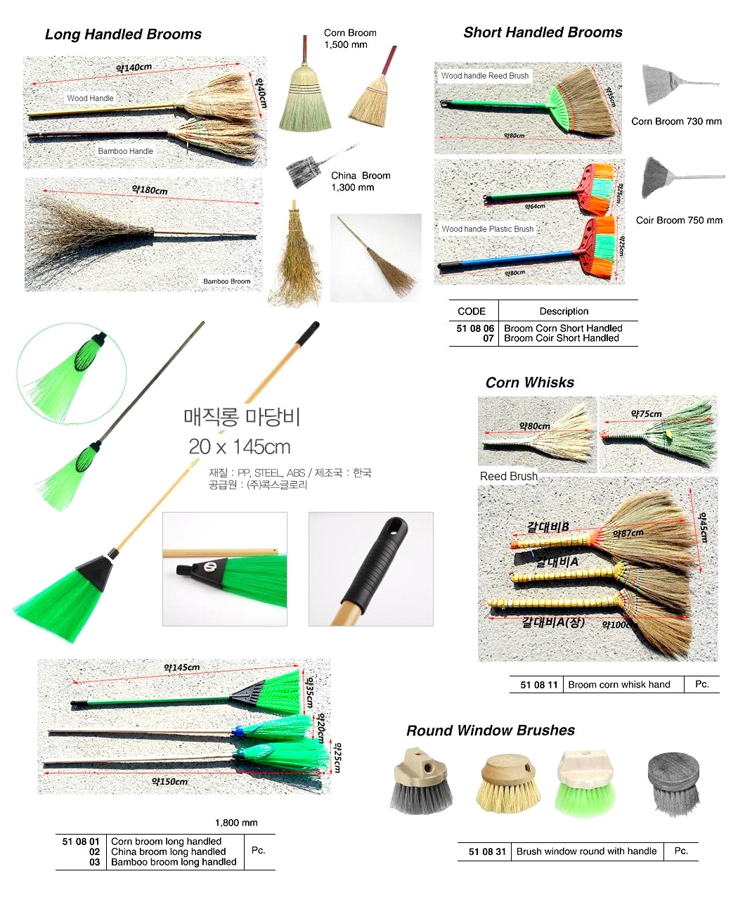 SHORT HANDLE COIR BROOM, 750 MM | (2019-2)