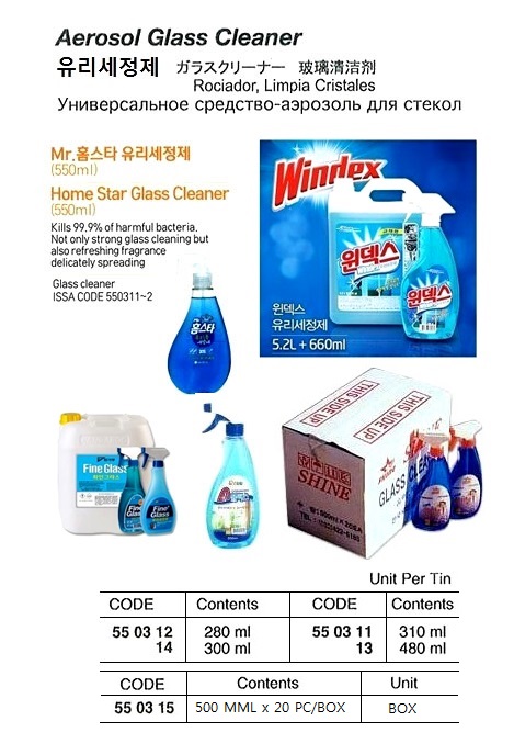 AEROSOL GLASS CLEANER, 480 ML | Shell Korea (2019-2)