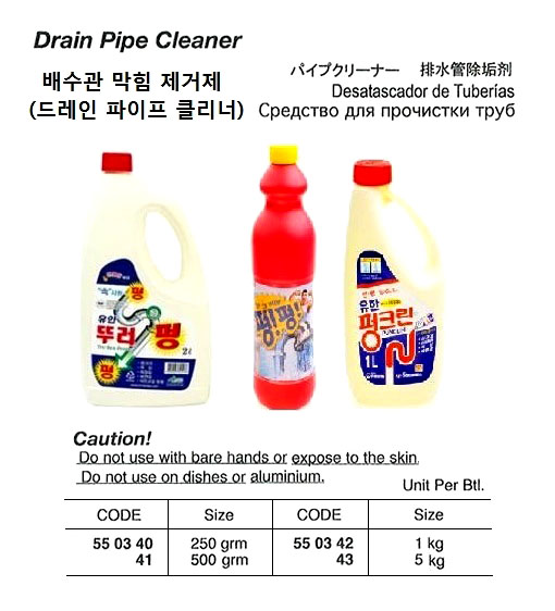 DRAIN PIPE CLEANER, 1 KG | 1 LTR (2017-5)