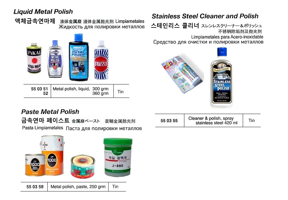 METAL POLISH LIQUID, 300 GRM | 250 grm, Ildong, Korea (2018-1)