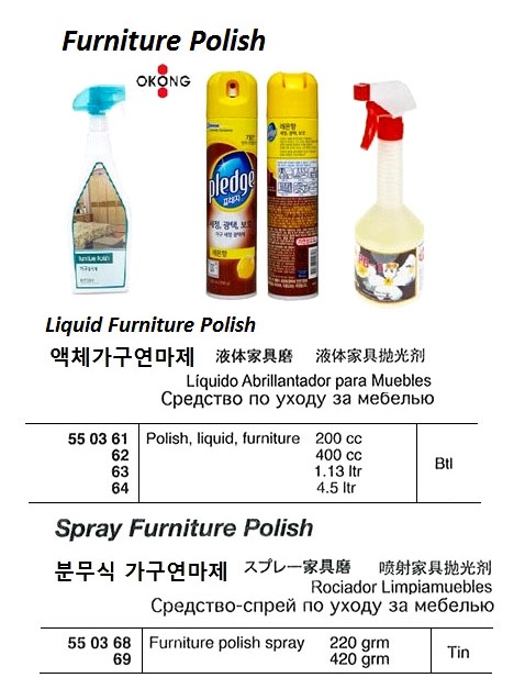 PASTE METAL POLISH, 250 GRM | 200 grm, Ildong, Korea (2016-9)