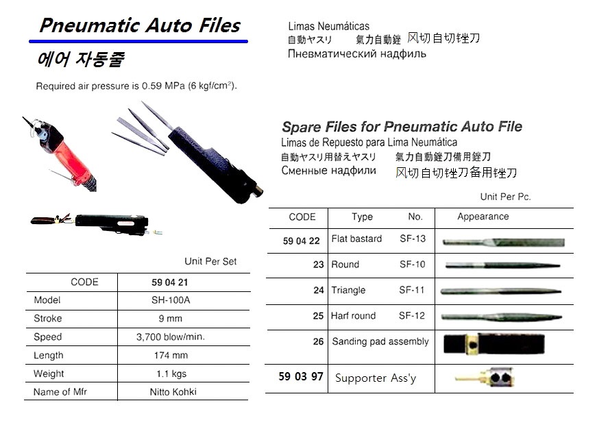 SPARE PISTON FOR PNEUMATIC SCALING PISTON HAMMER. 819-2, ICO