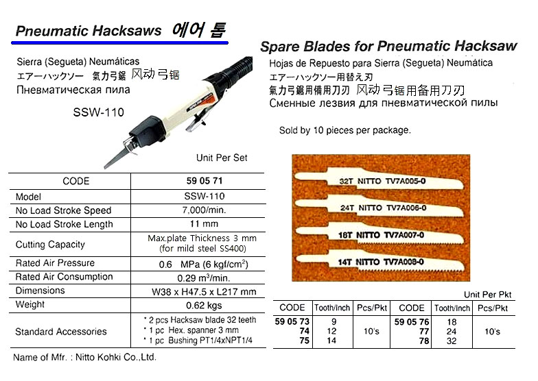 SPARE BLADE FOR PNEUMATIC HACKSAW, 10'S/PKT, TOOTH 12 / INCH, NITTO KOHKI | (2009-7)