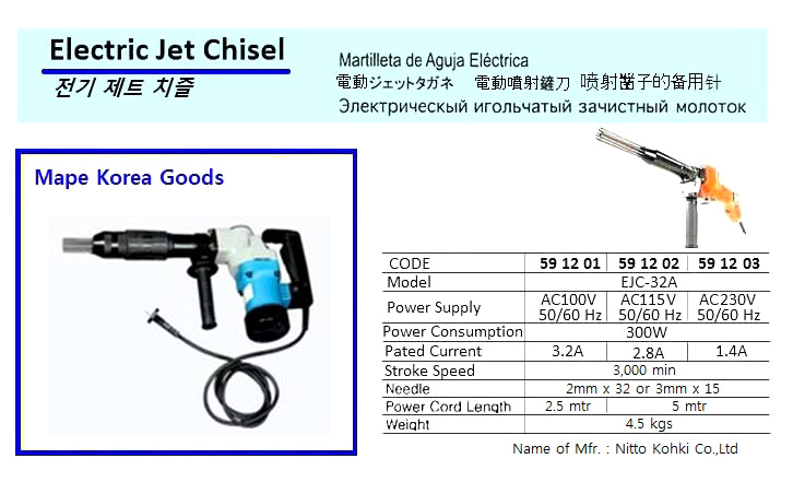 ELECTRIC JET CHISEL, AC115V, EJC-32A, NITTO