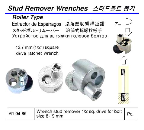 DRIVER SOCKET 12.7 MM/SQ DRIVEx 30 MM WIDTH | (2009-8)