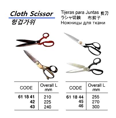 CLOTH SCISSORS, OVERALL 240MM | China (2018-7)