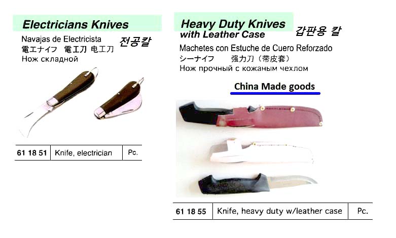 ELECTRICI KNIFE | China (2019-1)