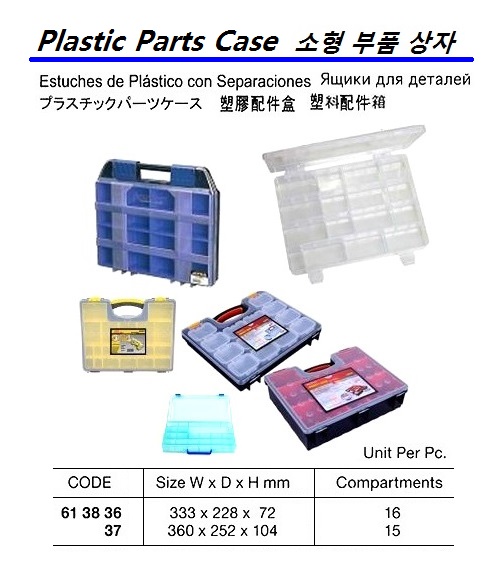 PLASTIC PARTS CASE 333 x 228 x 72 MM | (2009-4)